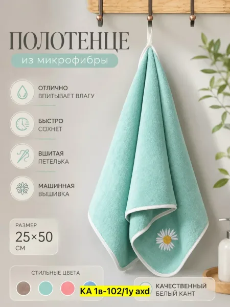 Набор из 4 полотенец из мягкой микрофибры — фото 1