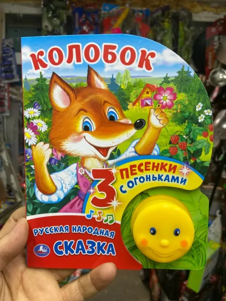 Детские музыкальные книжки в ассортиментах — фото 7