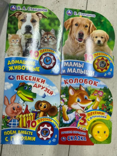 Детские музыкальные книжки в ассортиментах — фото 8