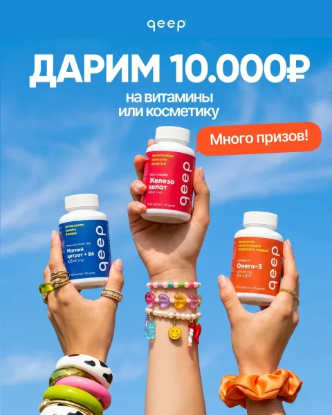 Косметика qeep