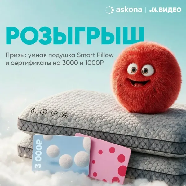 Дарим призы, с которыми отдыхать станет еще приятнее