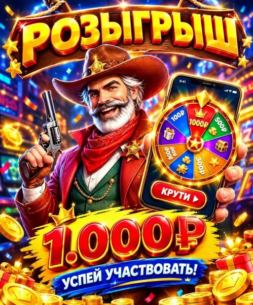 1 ПОБЕДИТЕЛЬ
