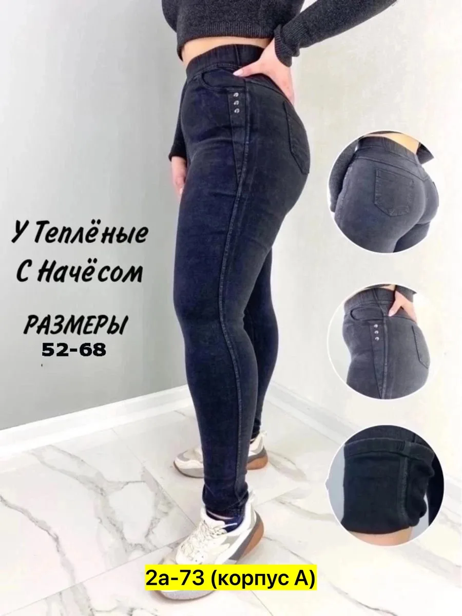 Брюки флис — фото 2