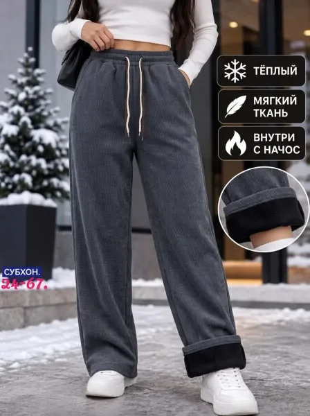 Брюки Шитани — фото 1