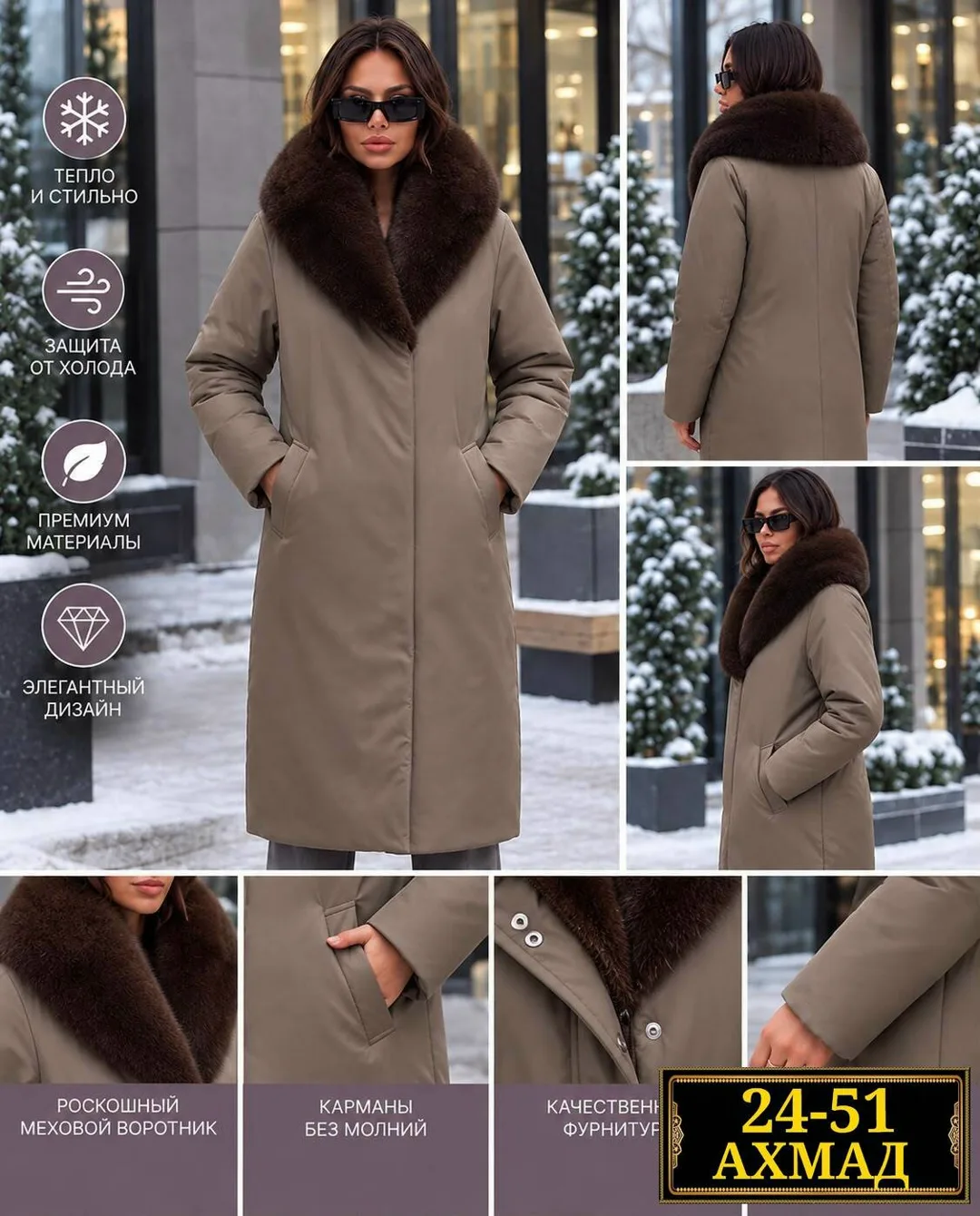 Куртка из верблюжьей шерсти с капюшоном из норки — фото 2