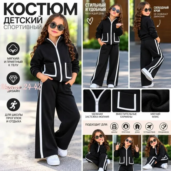 Костюм, флис — фото 5