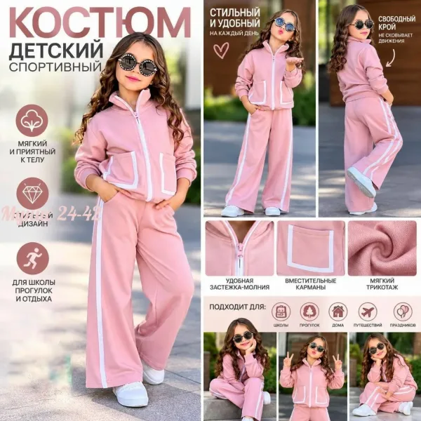 Костюм, флис — фото 6