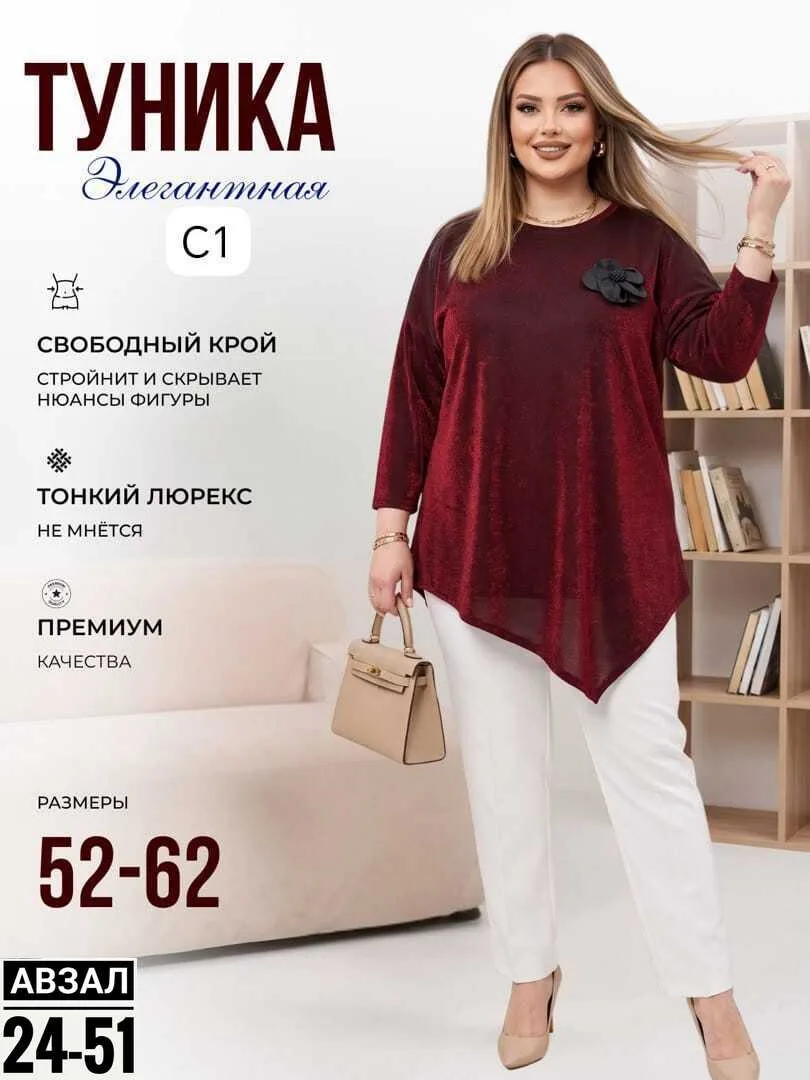 Блузка из ткани люрекс — фото 1