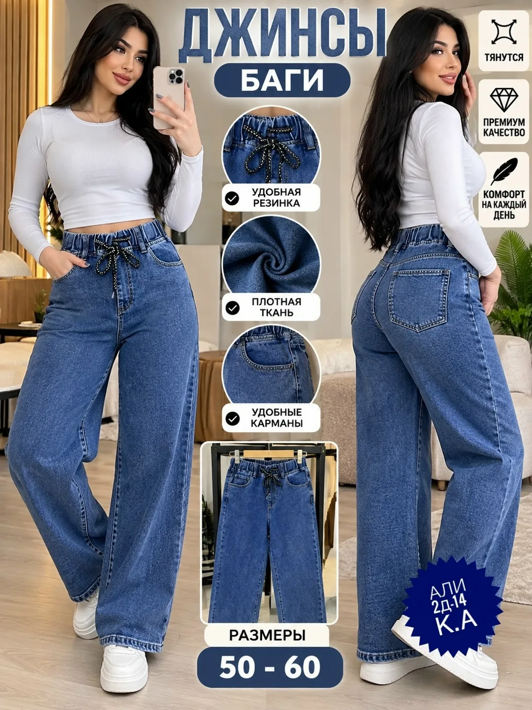Джинсы тянущиеся — фото 1