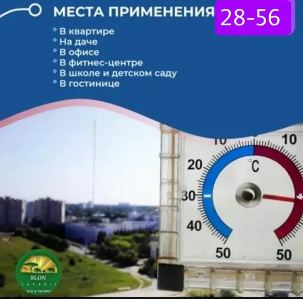 1 ⃣Термометр липучка — фото 4