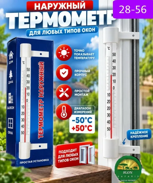 1 ⃣Термометр липучка — фото 5