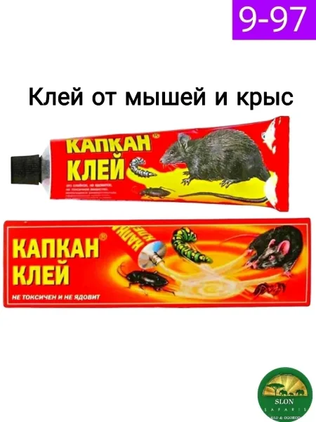 Перчатки КЛЕЙ ОТ ГРЫЗУНОВ И НАСЕКОМЫХ — фото 1