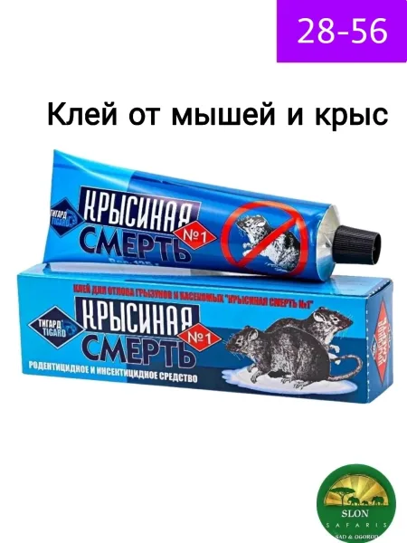 Перчатки КЛЕЙ ОТ ГРЫЗУНОВ И НАСЕКОМЫХ — фото 3