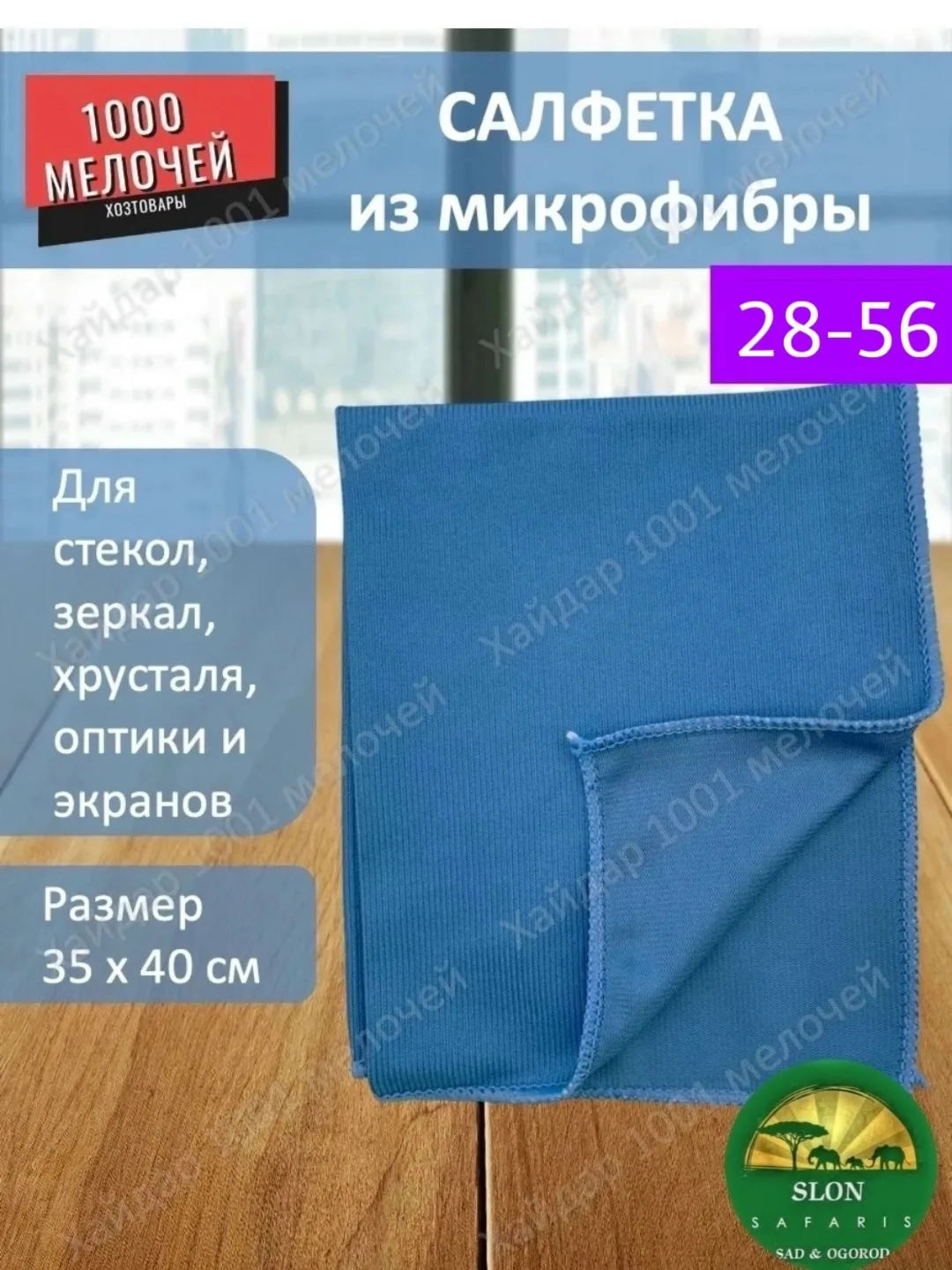 Без ворсовое, полотенце для уборки впитывает — фото 2