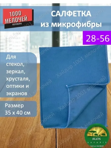 Без ворсовое, полотенце для уборки впитывает — фото 2