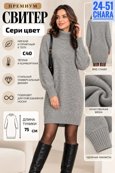 Свитер из Турции — фото 2