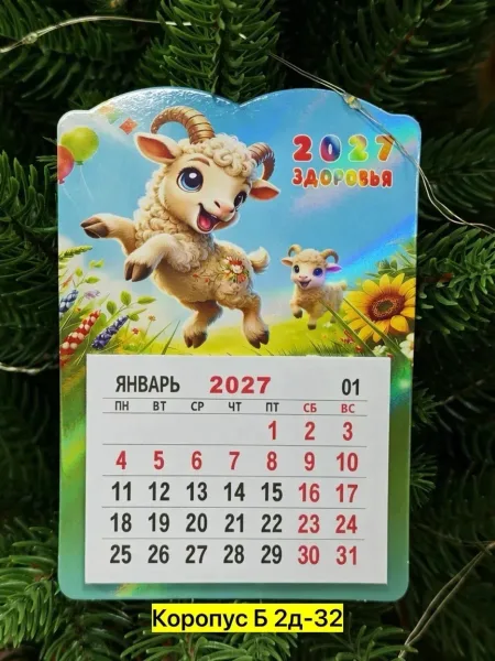 Гирлянда ёлка ЖУ Нас Bce для Нового Года — фото 4