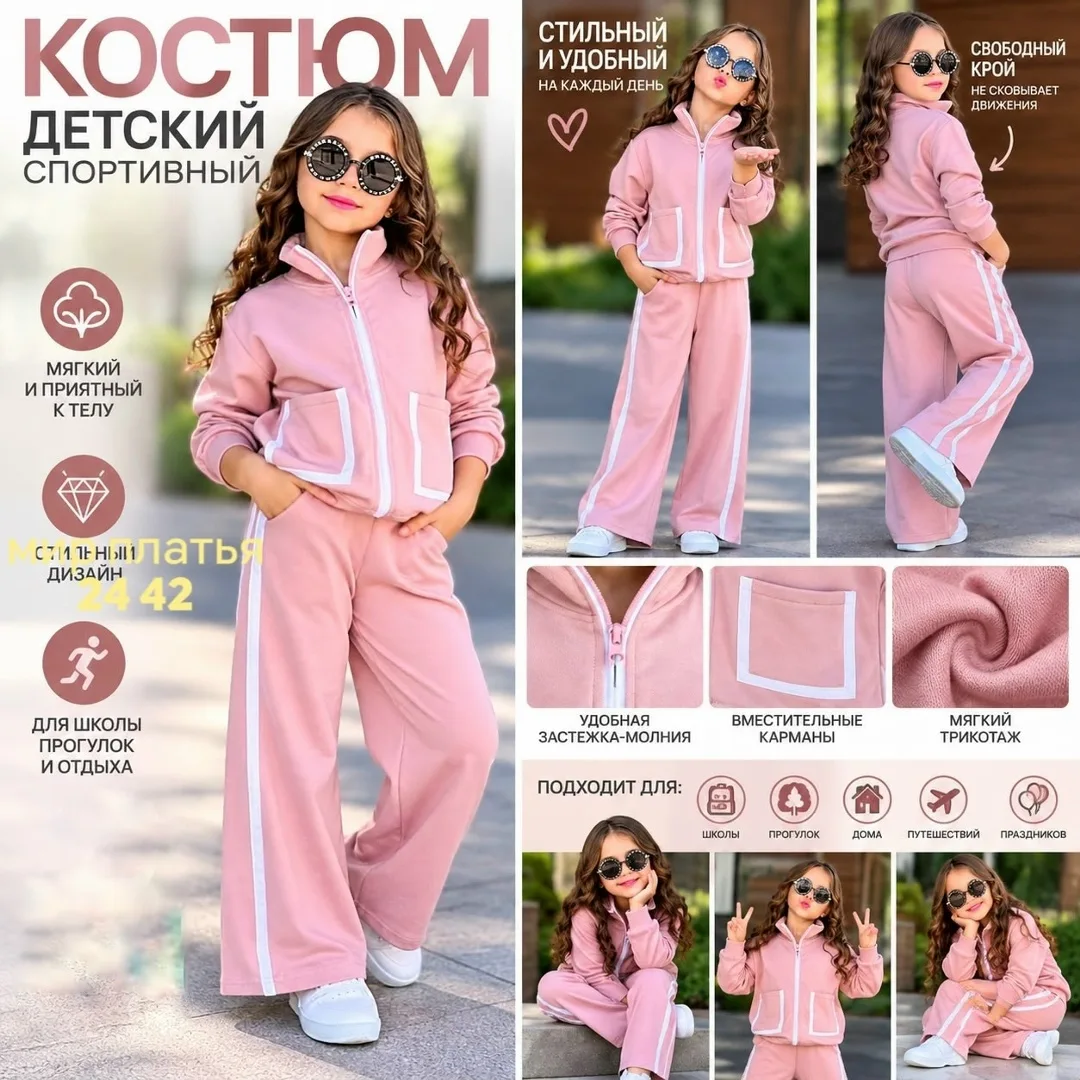 Костюм для девочки на флисе — фото 2