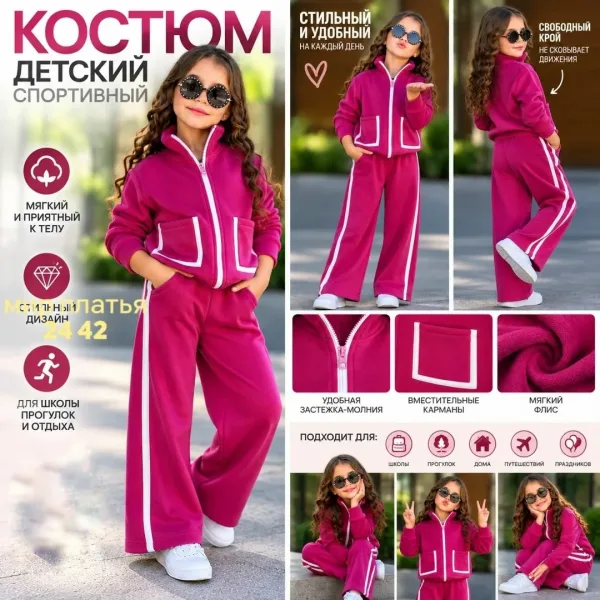 Костюм для девочки на флисе — фото 3