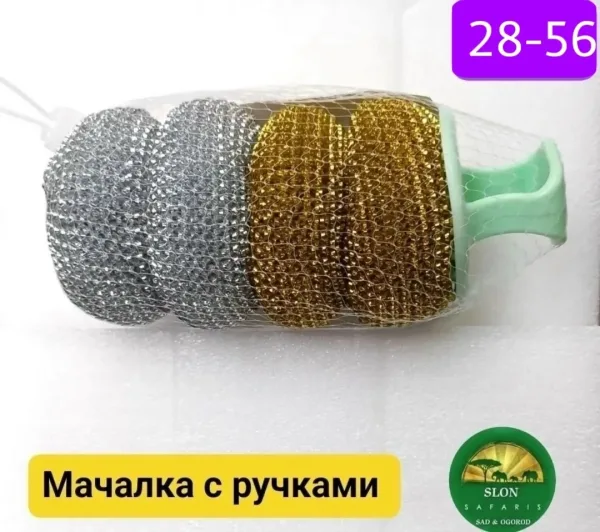 Губка мачалка с ручками и жёсткой железкой — фото 1