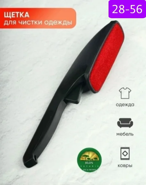 Щетка для одежды велюровая — фото 1