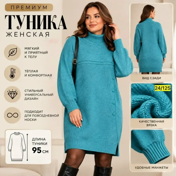 Бомбический Туника Создают интересный стиль — фото 1
