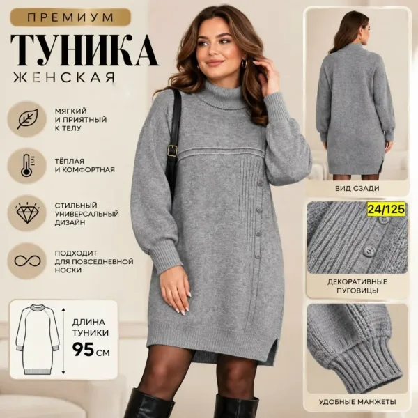 Бомбический Туника Создают интересный стиль — фото 2