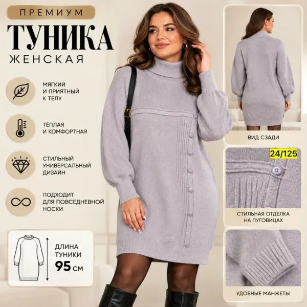 Бомбический Туника Создают интересный стиль — фото 3