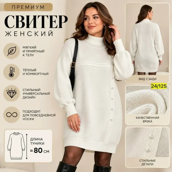 Бомбический Туника Создают интересный стиль — фото 5