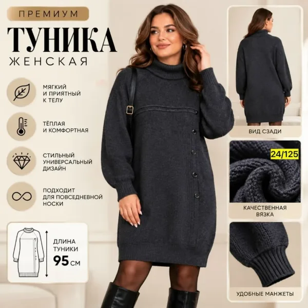 Бомбический Туника Создают интересный стиль — фото 6