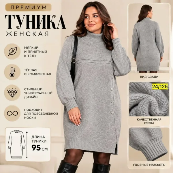 Бомбический Туника Создают интересный стиль — фото 7