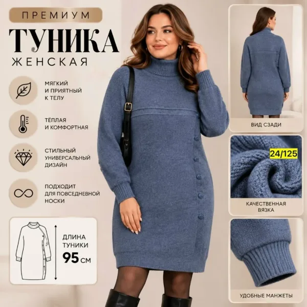 Бомбический Туника Создают интересный стиль — фото 8
