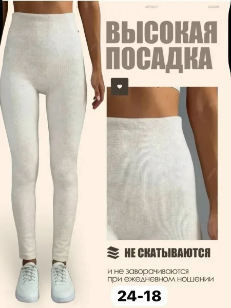 Теплые бесшовные лосины в рубчик с подкладкой из меха — фото 2
