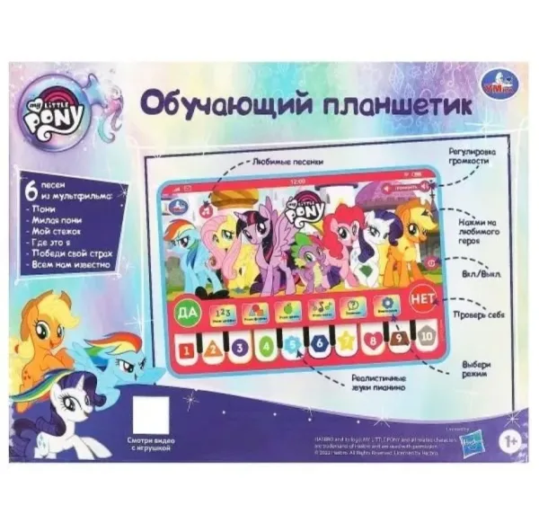 Обучающая игрушка — фото 12