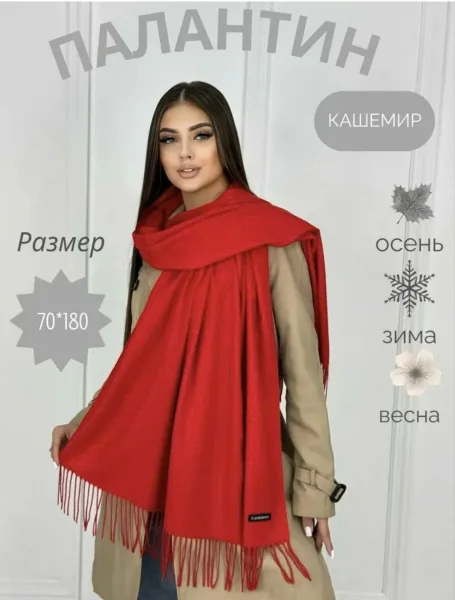 Шарф кашемир — фото 3