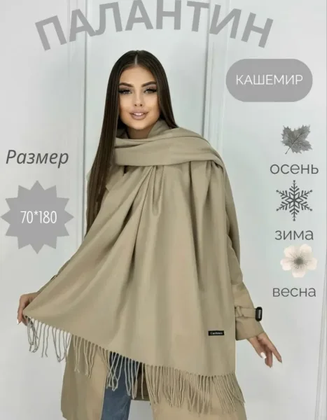 Шарф кашемир — фото 10