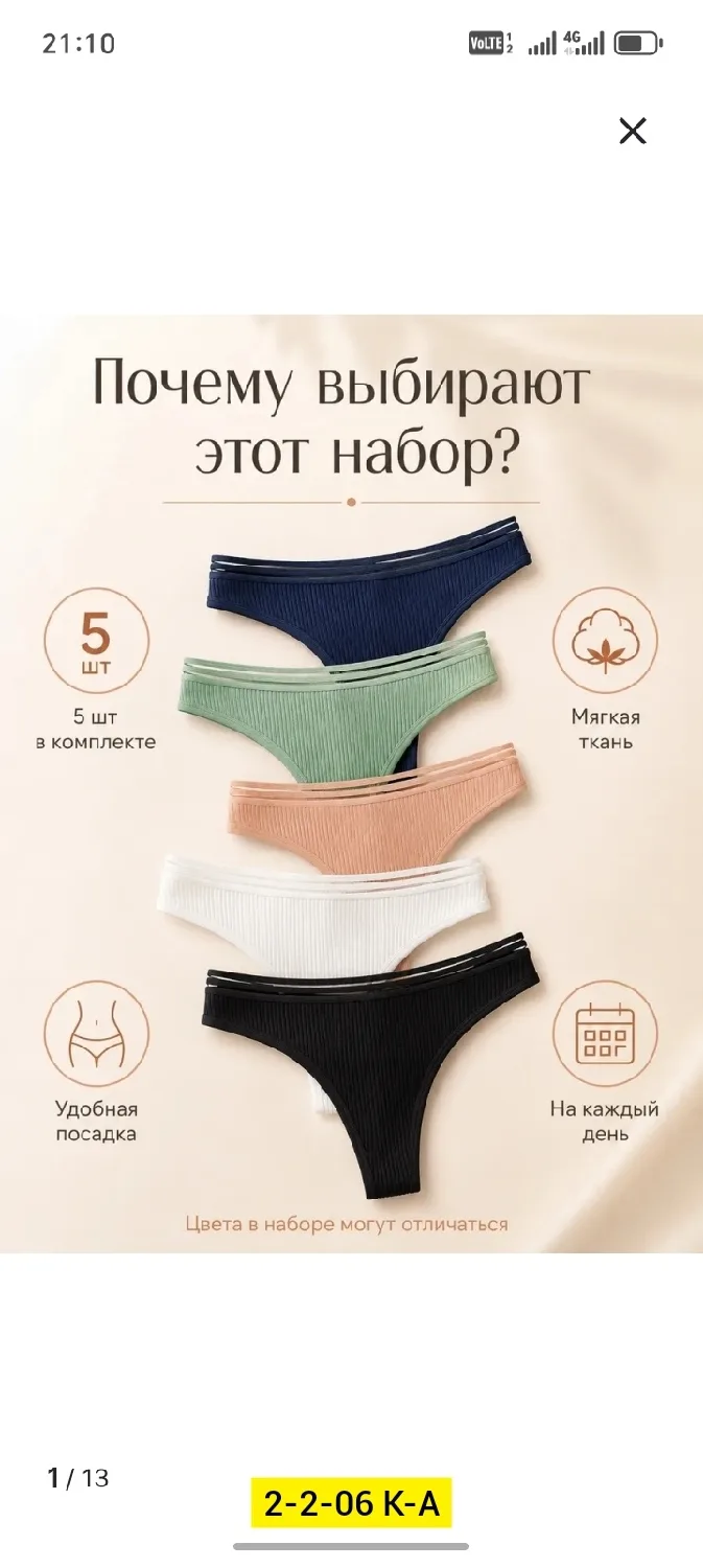 Трусы из натурального хлопка — фото 2