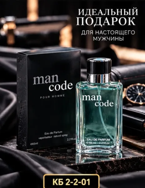 MAN CODE стильный мужской парфюм — фото 3