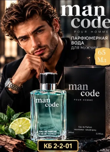 MAN CODE стильный мужской парфюм — фото 5