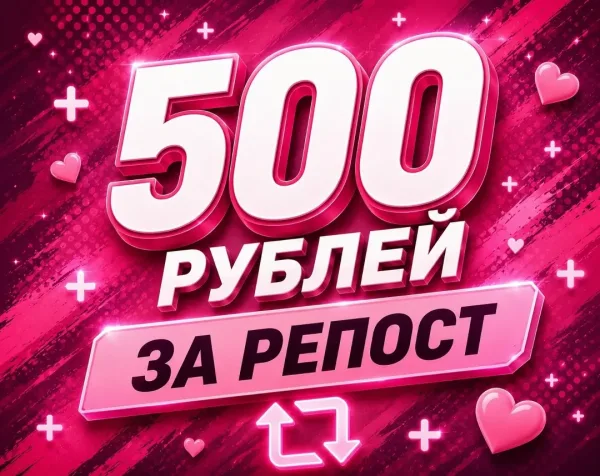 Конкурс на 72 часа