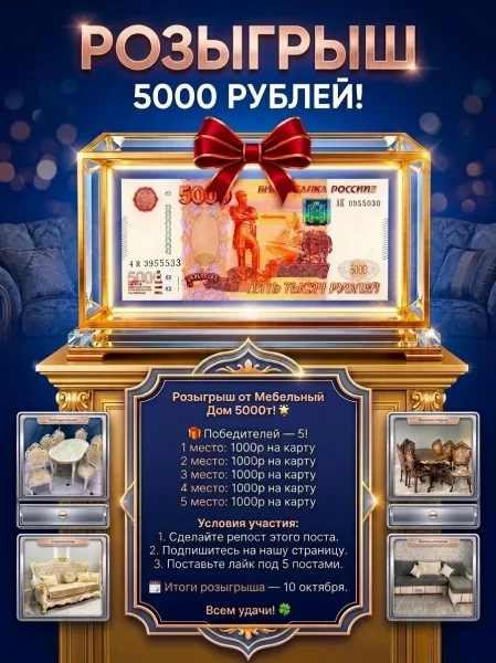 НОВЫЙ ДЕНЕЖНЫЙ РОЗЫГРЫШ