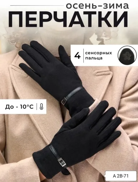 Перчатки кашемировые женские демисезонные сенсорные — фото 6