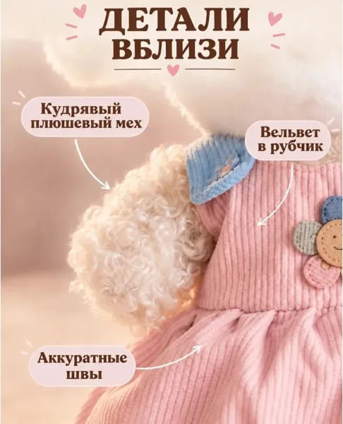 Мягкая игрушка барашка с шариками — фото 8