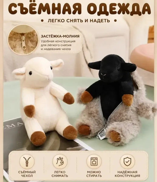 Мягкая игрушка барашка из качественного материала — фото 3