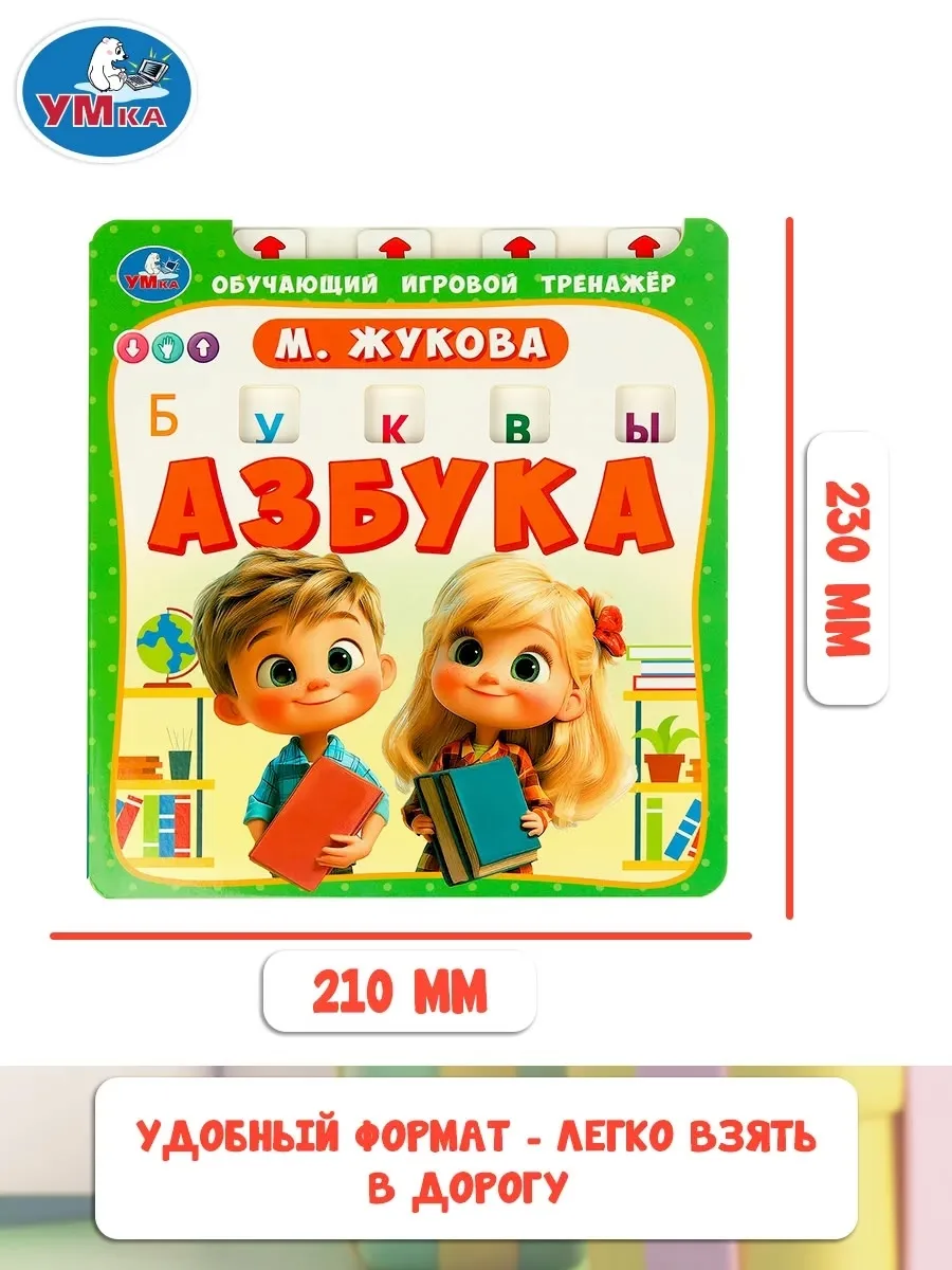 Игрушка — фото 1