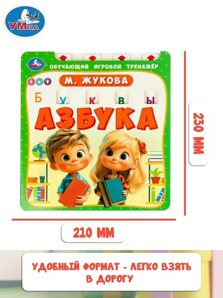 Игрушка — фото 1