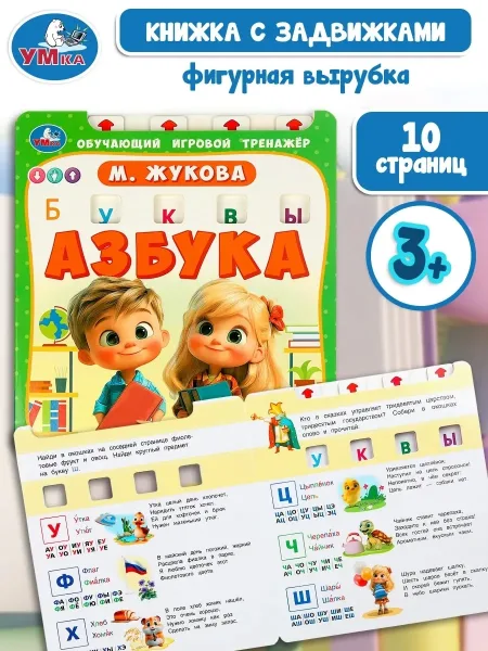 Игрушка — фото 3