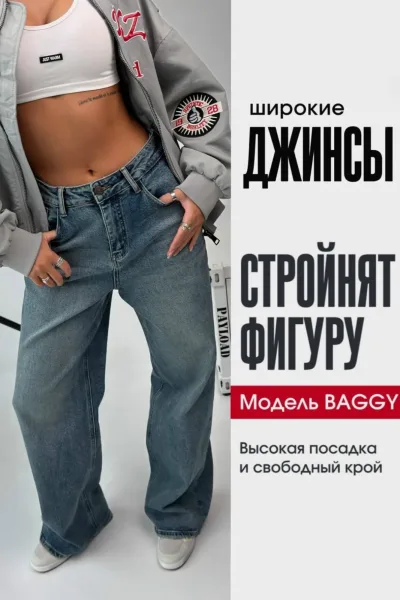 Джинсы из мягкого удобного DENIM с эластаном для свободного движения — фото 1