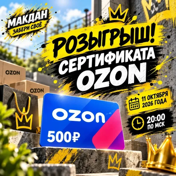 Хватит Смотреть, Как Выигрывают Другие Пора И Самому Забирать Призы