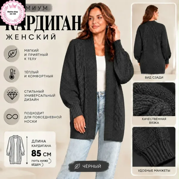 Бомбический Кардиган вязка Создают интересный стиль — фото 5